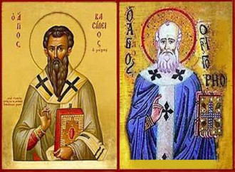 Saints Basil the Great and Gregory of Nazianzus